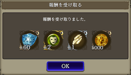 FF1コラボレイドの討伐報酬