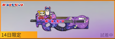 ポプテピピック画像