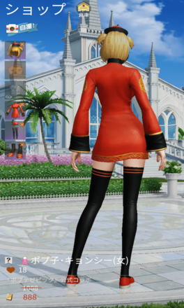 ポプ子・キョンシー画像