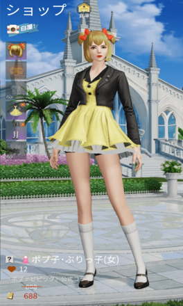 ポプ子・ぶりっ子画像