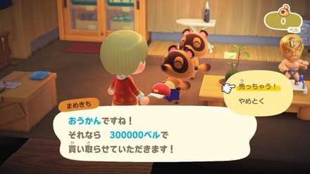 30万ベルで売れる