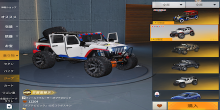 フィールドクルーザー：ポプテピピックの画像