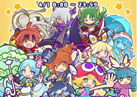 エイプリルフールガチャ