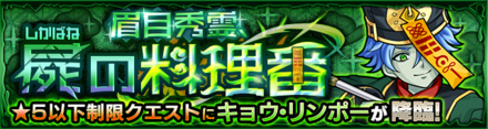 モンスト 星5制限クエスト一覧 ゲームエイト モンスト 星5制限クエスト一覧 ゲームエイト