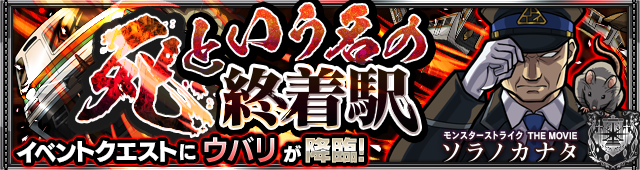 ウバリ降臨の攻略
