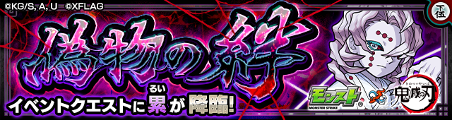 累降臨の攻略