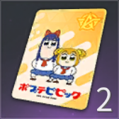 AC部部員カードの画像