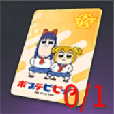 必要AC部部員カードの画像