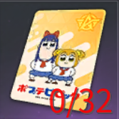 必要AC部部員カードの画像