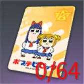 必要A部部員カードの画像