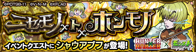 プフ降臨の攻略