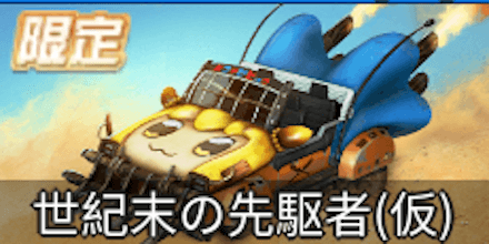 ポプテピピックコラボガチャシミュ