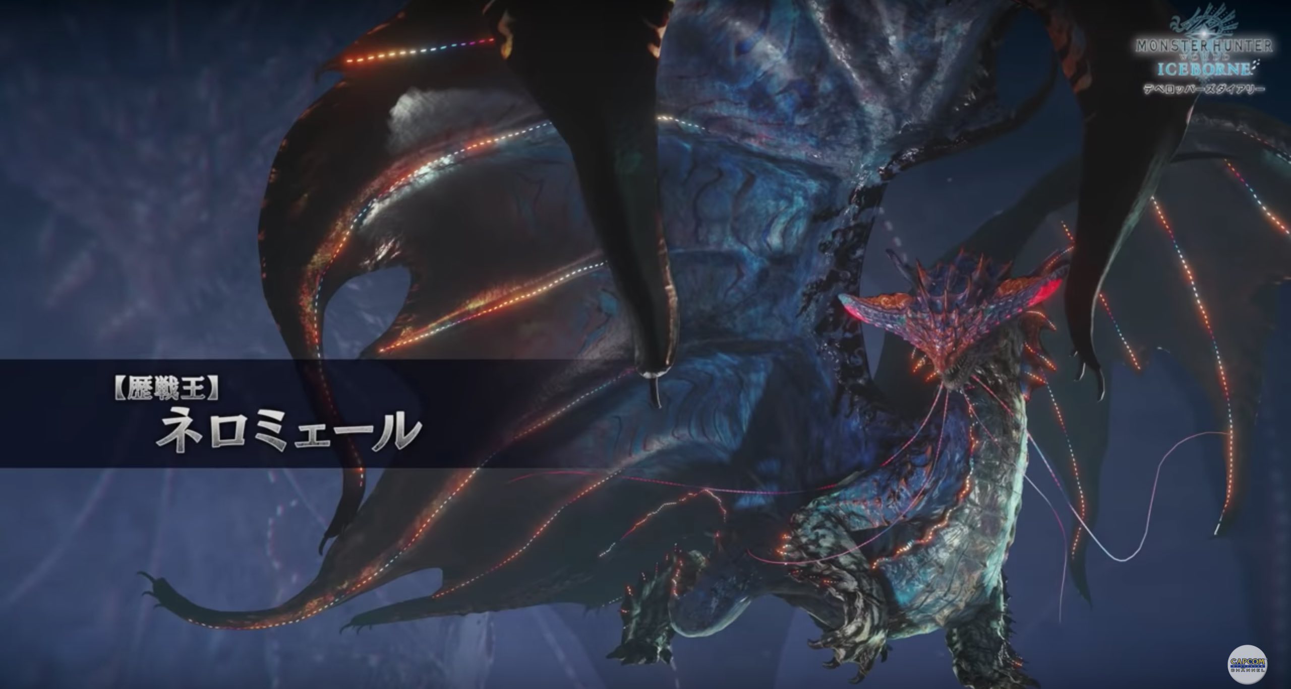 歴戦王ネロミェール