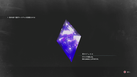 青のジュエル画像