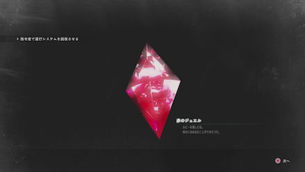 赤のジュエル画像