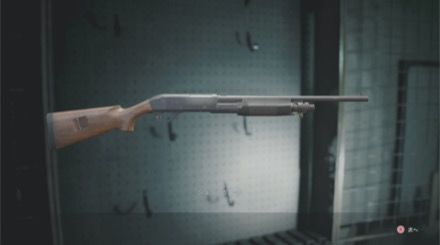 倉庫からショットガンを入手