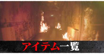 アイテムのバナー