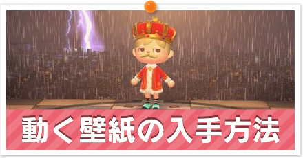 動く壁紙の入手方法