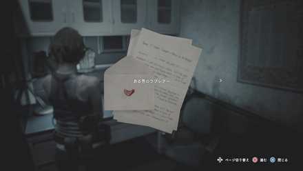 ある男のラブレター