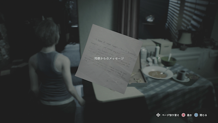 同僚からのメッセージ