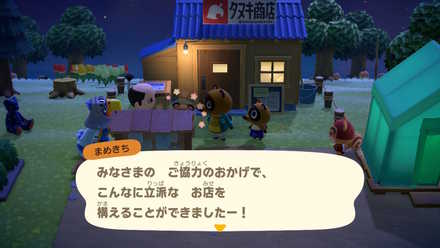 タヌキ商店を建てる