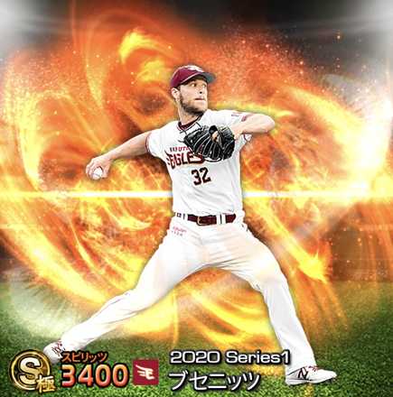 ブセニッツ画像