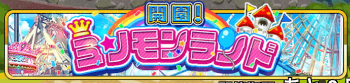 イベントバナー