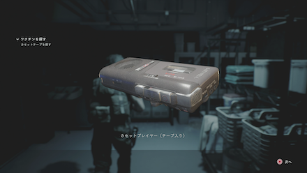 カセットプレイヤー（テープ入り）