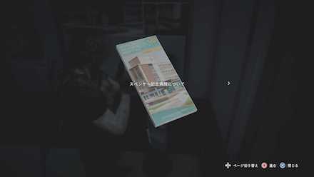 スペンサー記念病院について
