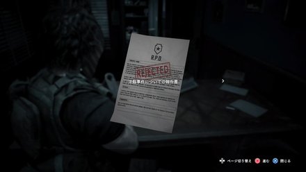 洋館事件についての報告書