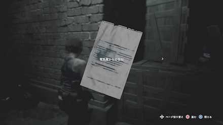 電気屋からの告知