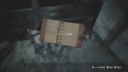 トレーニングの記録