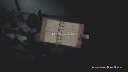 グリーンハーブを使え！