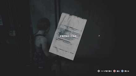 変電所職員への通達