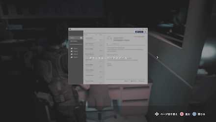 ナサニエルバードのメール