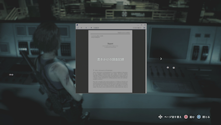 書きかけの調査記録