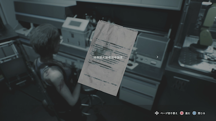 特殊銃火器使用申請書