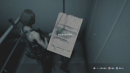 ある研究員の遺言