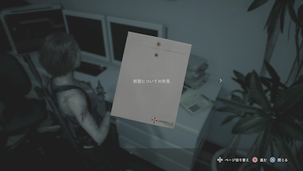 新型についての発見