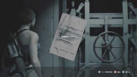 処理施設について