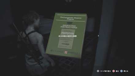 ある兵器の設計仕様書