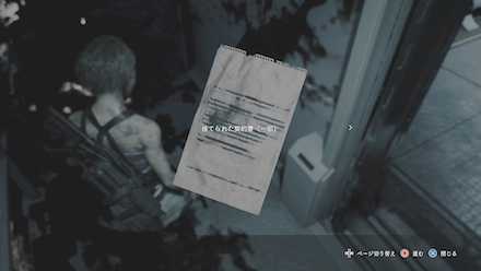 捨てられた契約書