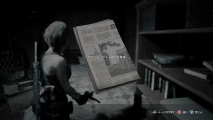 ラクーン・タイムズの投書欄