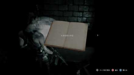 水道局員の手記