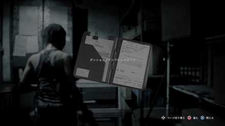 ガンショップケンドからの送り状