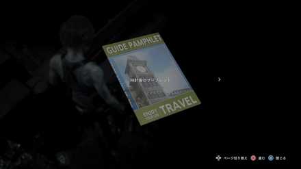 時計塔のリーフレット