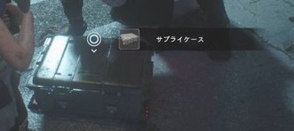 バイオハザードre3 サプライケースの入手方法とアイテム バイオre3 ゲームエイト バイオハザードre3 サプライケースの入手方法とアイテム バイオre3 ゲームエイト