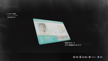 病院のIDカード画像