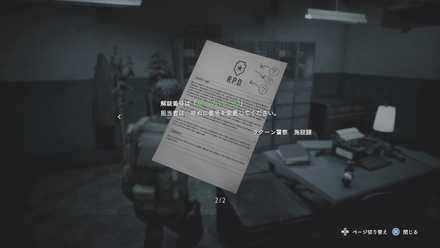 警察署暗室のファイル