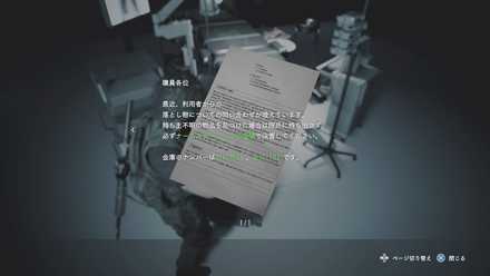 手術室ファイル